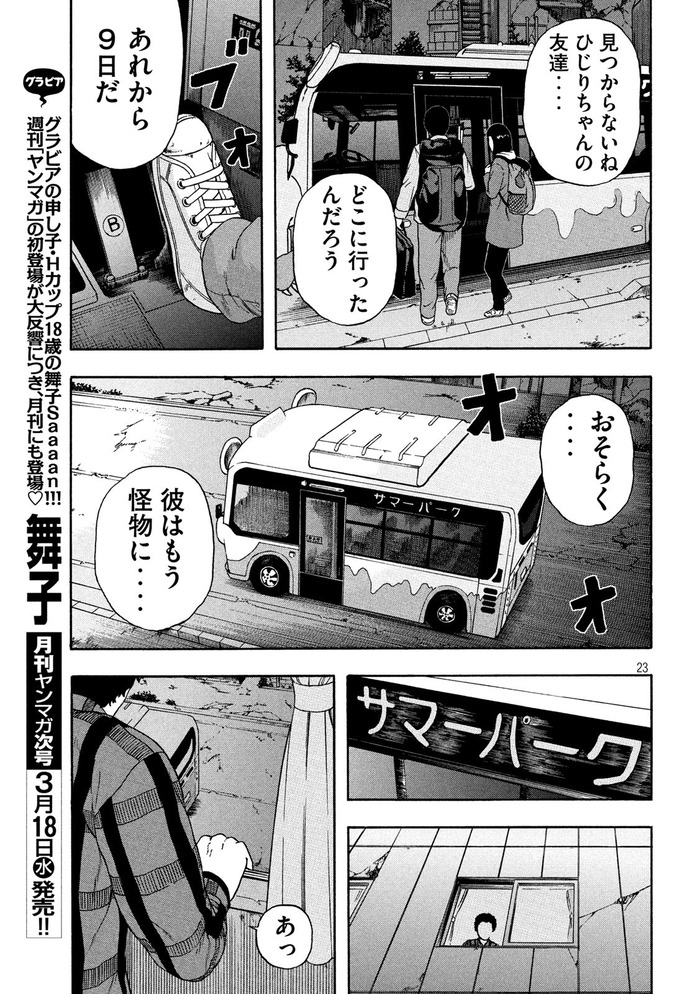 明日のエサキミだからのエロシーン1