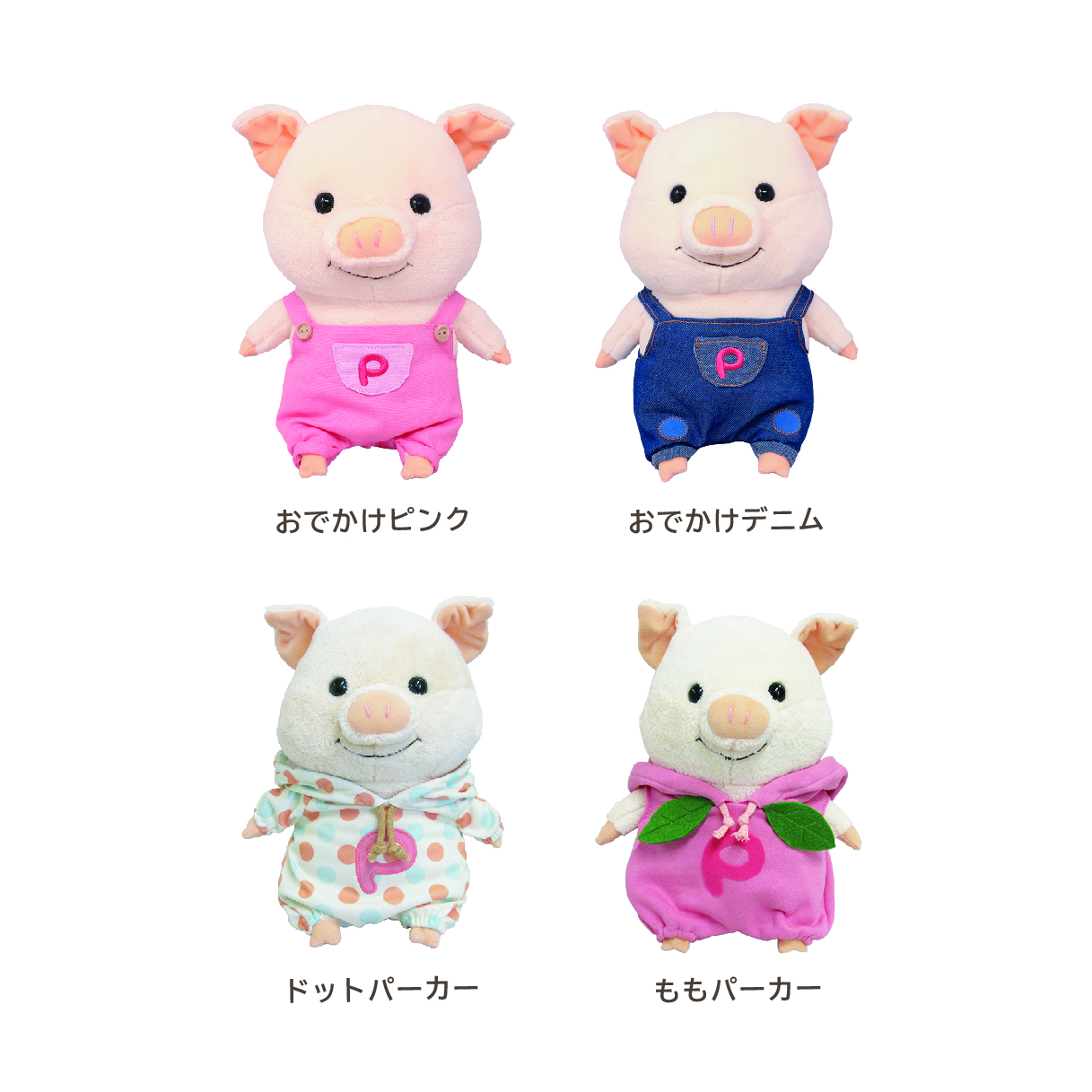 コメント確認用 ぷーとん ぬいぐるみMサイズ ドットパーカー 312420