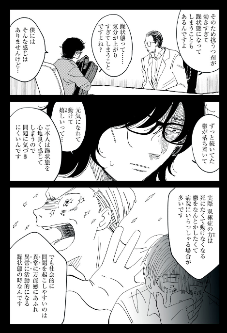 【新連載】楽園を目指して
双極性障害当事者の著者が贈る、ステップファミリー・ストーリー。
https://t.co/QFJWjsyfEe
【最新刊】ふつうのおんなのこにもどりたい⑧
卒業後の元アイドルの初恋物語
各電子書店にて⑦巻まで無料読書フェア開催中
https://t.co/ST2Oe1nBOy
【新刊】棲くう鬼