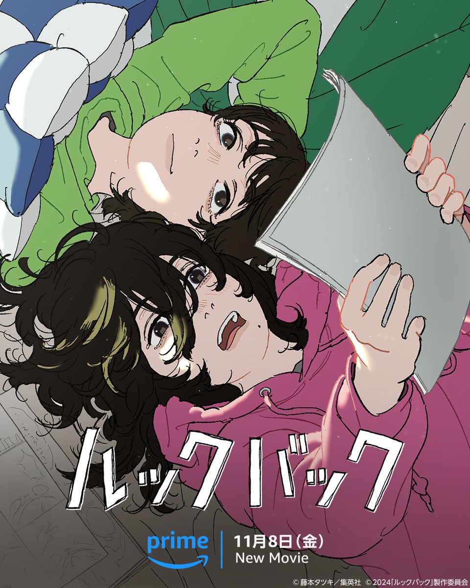 劇場アニメ『#ルックバック』
┋11月8日(金) から世界独占配信 🎬┋

#藤本タツキ 先生渾身の青春物語が
早くもプライムビデオで配信決定！

#押山清高 監督、
描き下ろしビジュアルも初公開！

漫画にすべてを捧げた二人の少女が見た未来とは…

プライム会員なら見放題
￣￣￣V￣￣￣￣￣￣￣