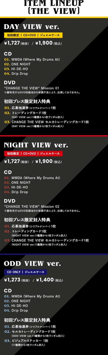 INI LIMITED STORE -THE VIEW- 開催決定🦇💫 ＼ 7TH SINGLE『THE VIEW