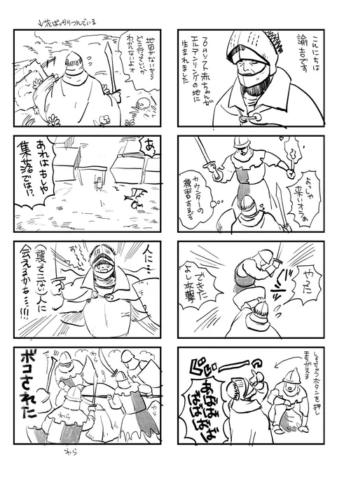 せっかくなのでエルデンリング初めてすぐのころのエルデンユキチ日記1も載せます～ 
