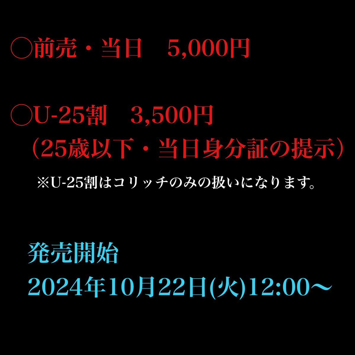 10Quatre's tweet photo. ❄️#まがつかぜ 通信💨

チケット発売開始いたしました🎫
たくさんの方にこの作品が届きます様に✨
よろしくお願いします😆

カンフェティ
https://t.co/pDSJ29jHTV

カルテット
https://t.co/T5au3vAkQf

#テンカトル #凶風 #殺陣 https://t.co/TypaFzbKfh
