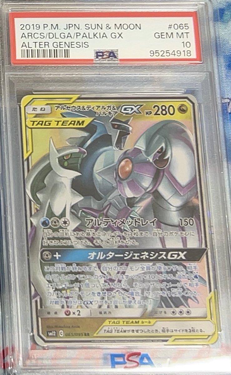 すきおの徳積みプレ企画🎁

🎁
かっこいいやつpsa10

条件
フォロー&amp;リポスト

〆
１週間くらい

名前長すぎるので割愛しますけど
かっこいいやつ是非♡笑

引用、リプ確率upしときますので是非🎵