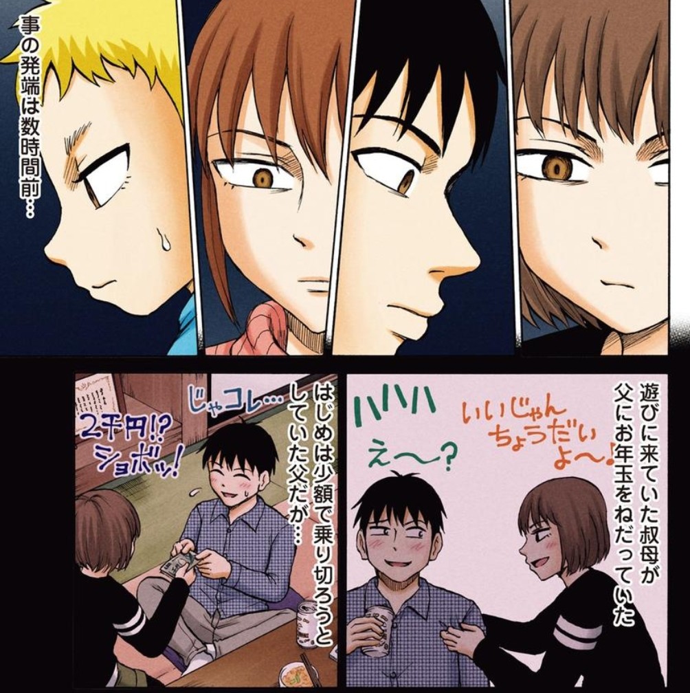 幼稚園児とドンジャラ② 