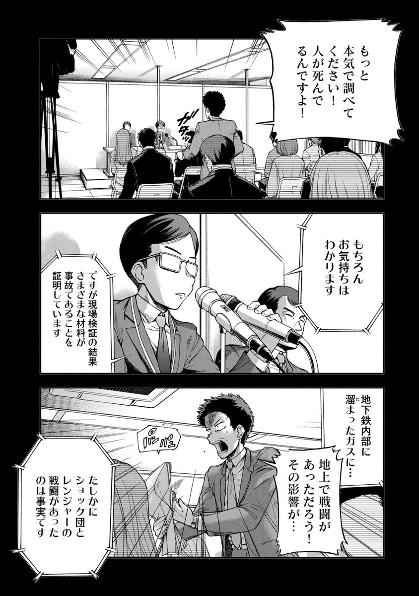 悪の組織のブラックな労働環境を改善して、ヒーローをやっつける話。(7/13) #マンガが読めるハッシュタグ #漫画が読めるハッシュタグ #ブラックカラー