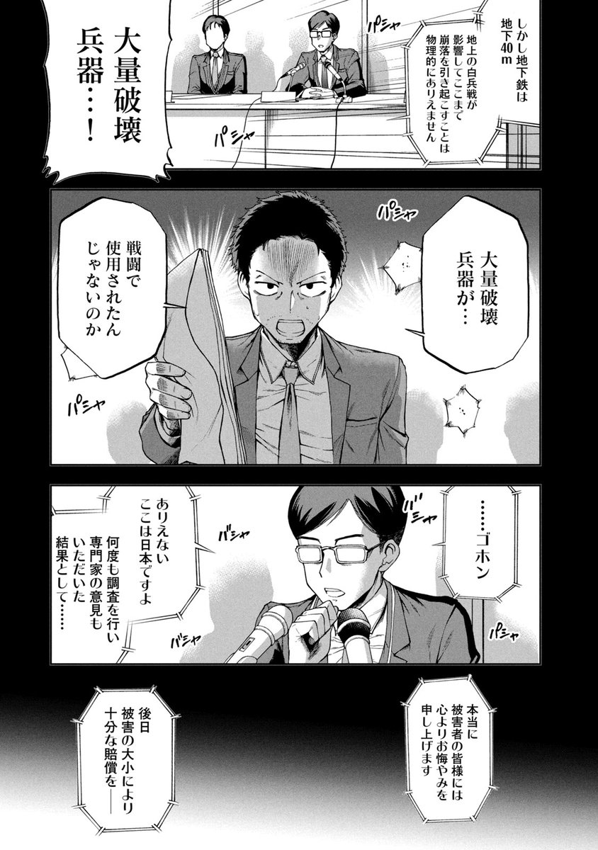 悪の組織のブラックな労働環境を改善して、ヒーローをやっつける話。(8/13) #マンガが読めるハッシュタグ #漫画が読めるハッシュタグ #ブラックカラー