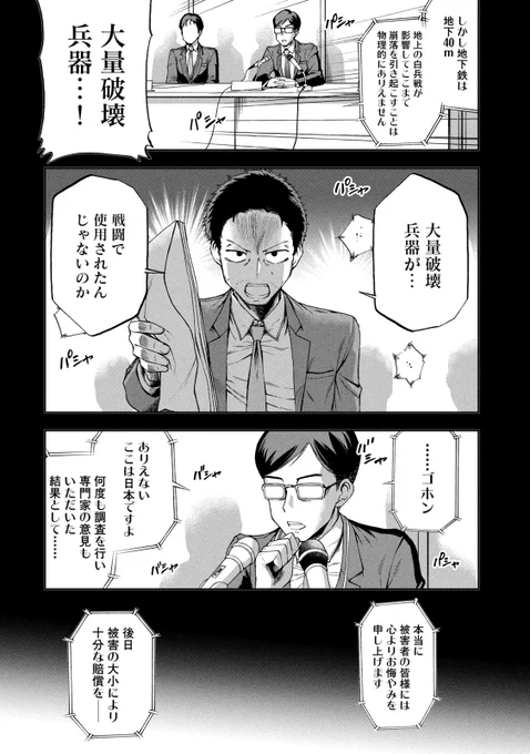 悪の組織のブラックな労働環境を改善して、ヒーローをやっつける話。(8/13) #マンガが読めるハッシュタグ #漫画が読めるハッシュタグ #ブラックカラー 
