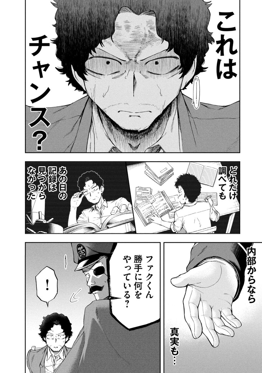 悪の組織のブラックな労働環境を改善して、ヒーローをやっつける話。(8/13) #マンガが読めるハッシュタグ #漫画が読めるハッシュタグ #ブラックカラー