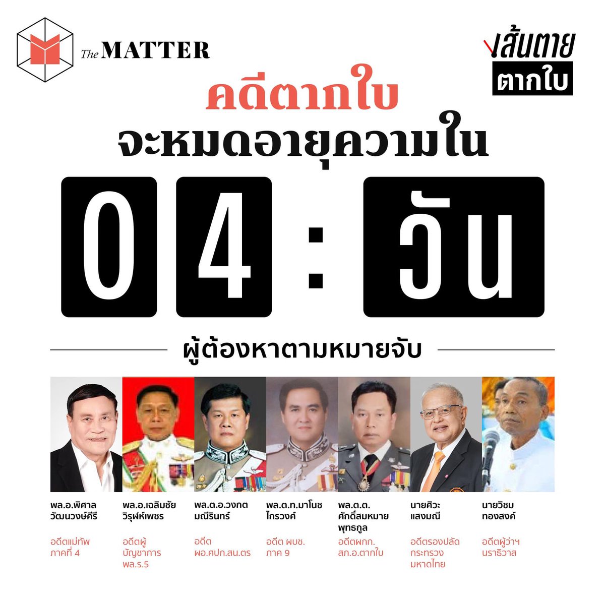 The MATTER tweet media