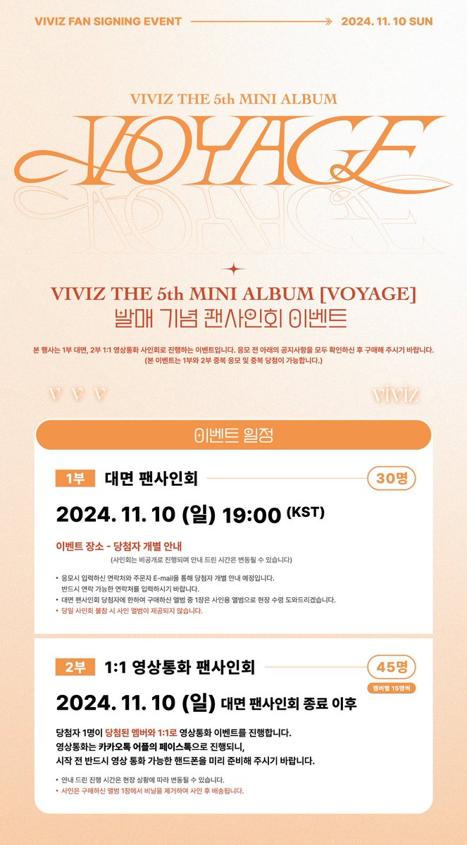 Withmuu_twt's tweet photo. [💿] 비비지(VIVIZ) The 5th Mini Album [VOYAGE] 팬사인회 이벤트 안내

[ 🕒 응모 기간 ] 
10/22(화) 12:00 ~ 10/28(월) 23:59 (KST)

[ 🎁 응모자 특전 ] 
- 대면: 미공개 포토카드 3종 중 1종 랜덤 증정 (체리 ver.)
- 영통: 미공개 포토카드 3종 중 1종 랜덤 증정 (포근토끼 ver.)

[ 🎁 단체 영통 당첨자 특전 ]
- 대면: 친필 사인 폴라로이드 1매 증정 (3명 추첨 / 멤버 랜덤)
- 영통: 친필 사인 폴라로이드 1매 증정 (3명 추첨 / 응모한 멤버)

🍒 이벤트 일시: 11/10(일) 19:00 ~
🐰 당첨자 발표: 10/29(화) 15:00 이후

🔗KR https://t.co/3od6AguYzX
🔗CN https://t.co/q8hNd577zL
🔗JP https://t.co/2BnWG192Ec
🔗GLOBAL https://t.co/48xM4aZsJf

비비지 사인회 응모가 시작되었습니다!
지금 #위드뮤 에서 확인해 주세요!

#VIVIZ #비비지
#EUNHA #은하
#SINB #신비
#UMJI #엄지
#VOYAGE