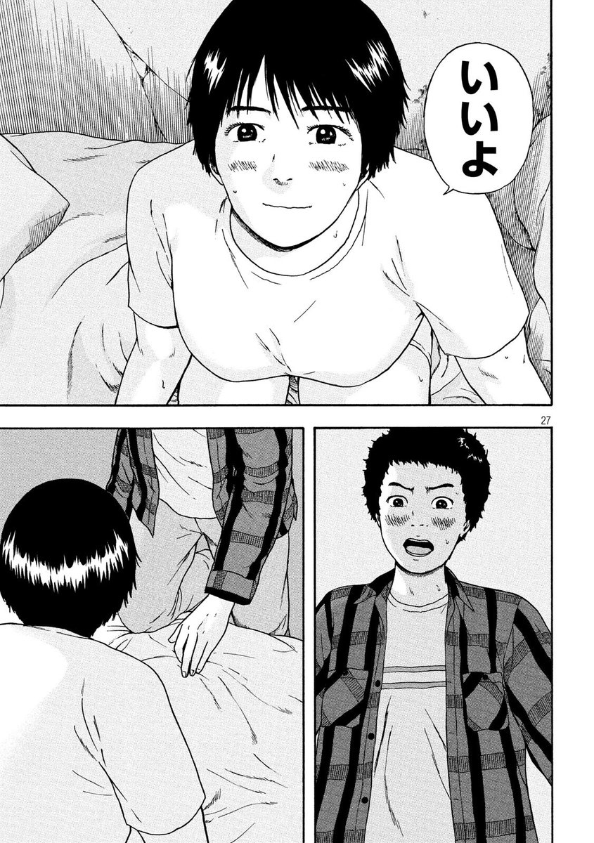 明日のエサキミだからのエロシーン4