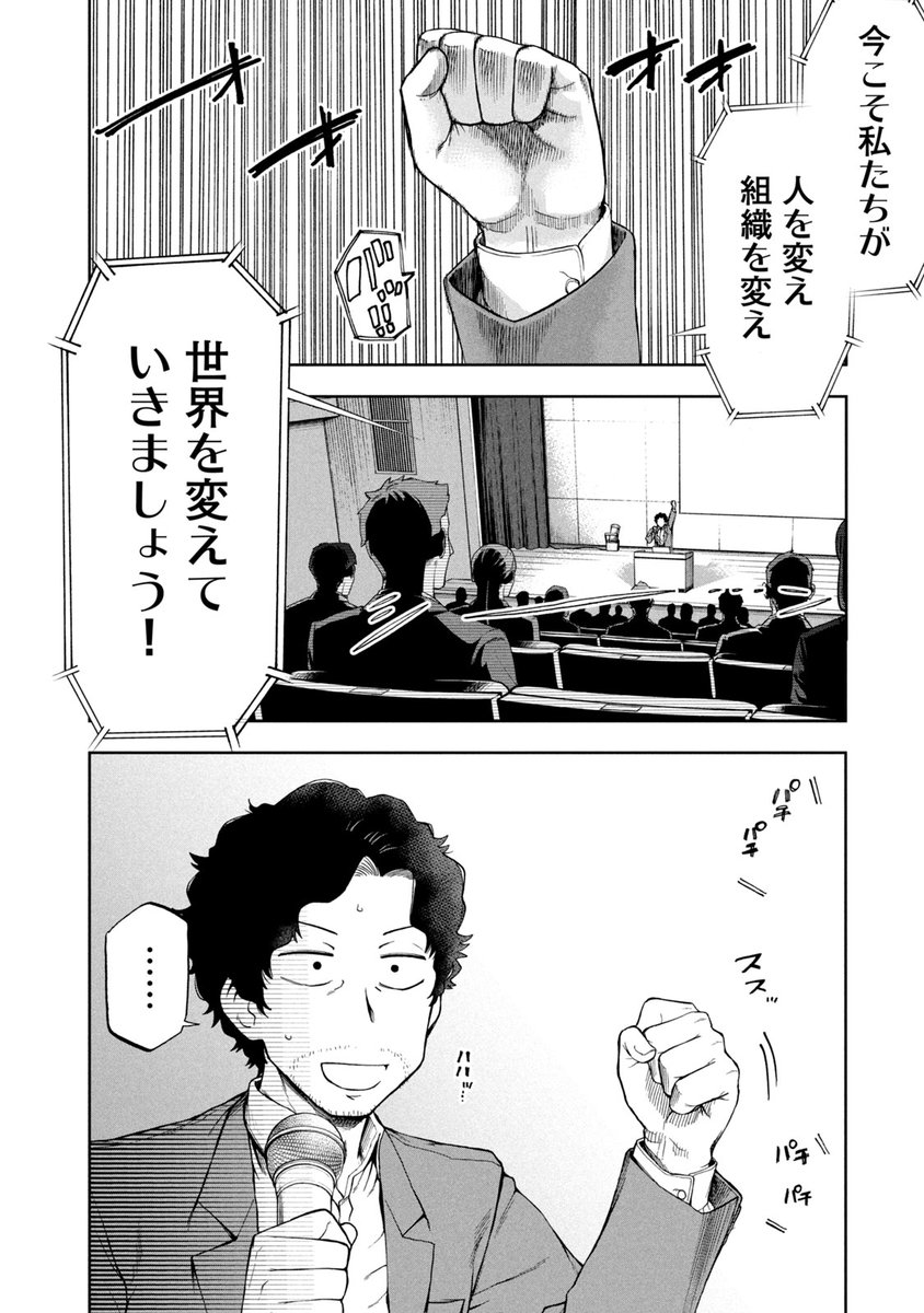悪の組織のブラックな労働環境を改善して、ヒーローをやっつける話。(3/13) #マンガが読めるハッシュタグ #漫画が読めるハッシュタグ #ブラックカラー