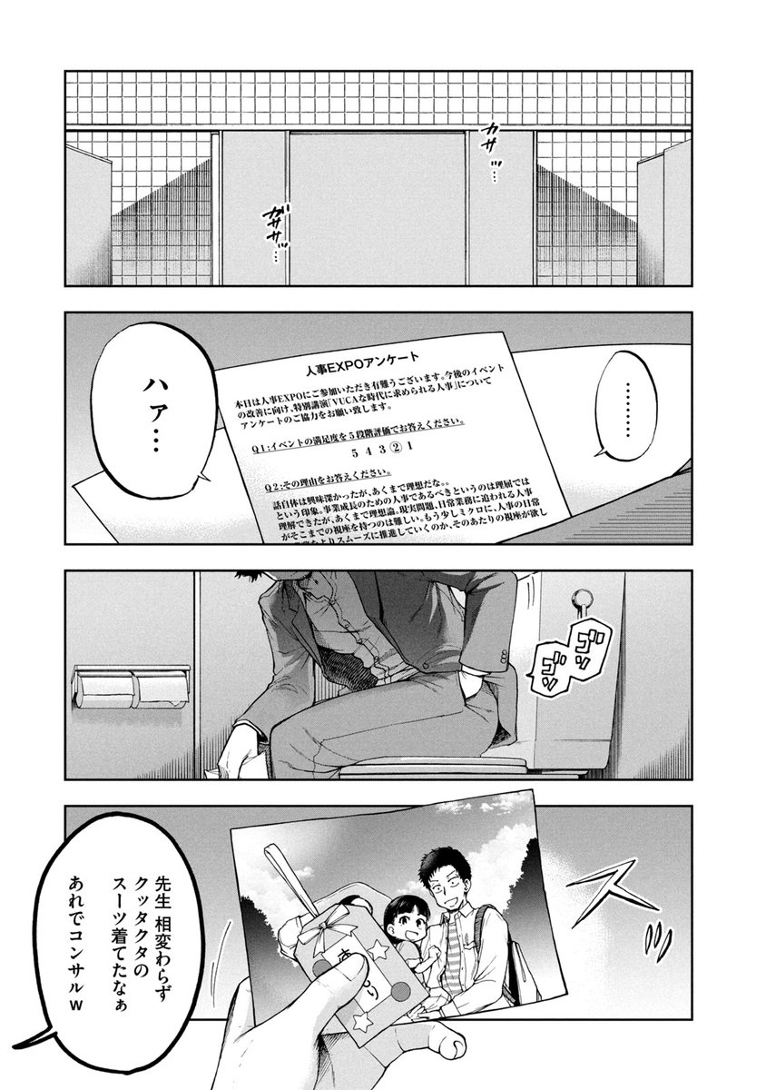 悪の組織のブラックな労働環境を改善して、ヒーローをやっつける話。(3/13) #マンガが読めるハッシュタグ #漫画が読めるハッシュタグ #ブラックカラー