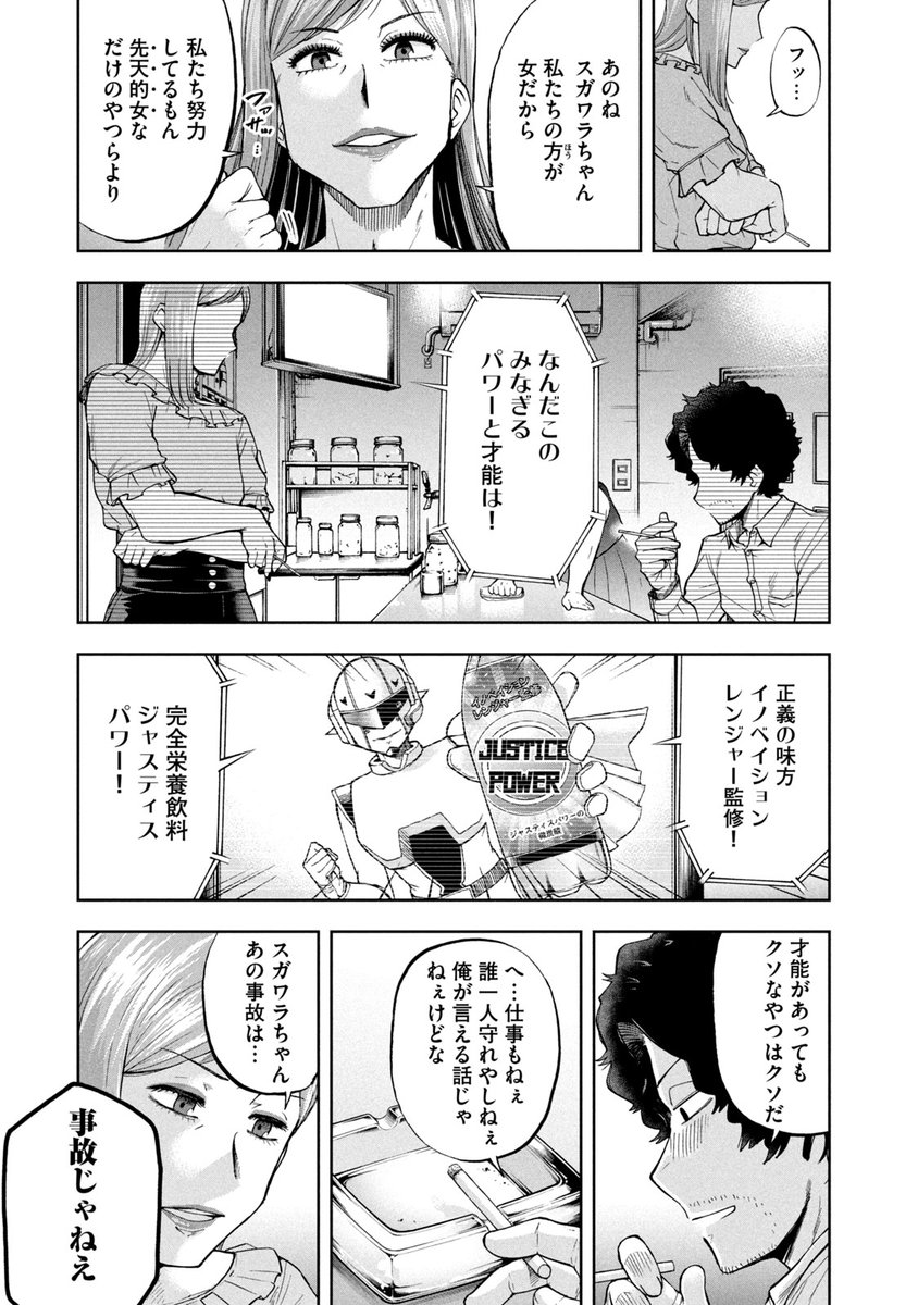 悪の組織のブラックな労働環境を改善して、ヒーローをやっつける話。(4/13) #マンガが読めるハッシュタグ #漫画が読めるハッシュタグ #ブラックカラー