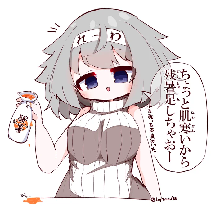 れーわちゃんさん? 