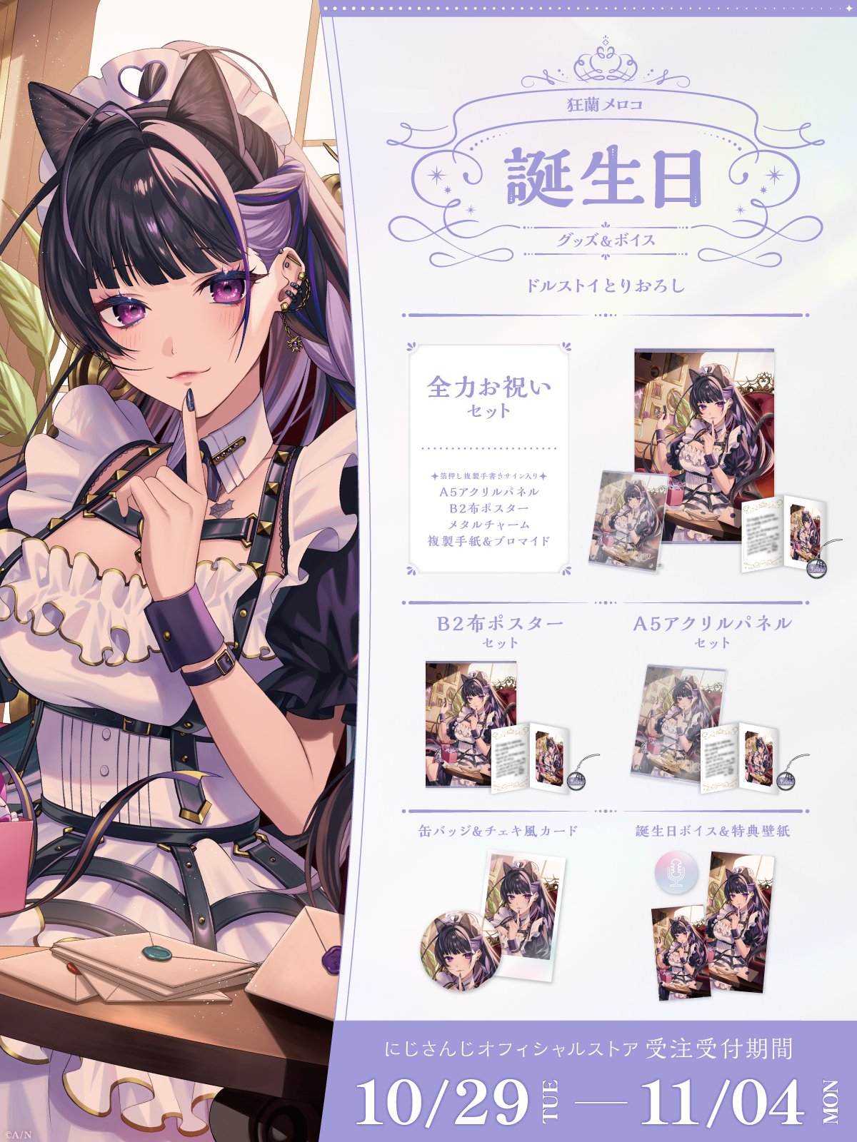 にじさんじ公式🌈🕒 on X: 