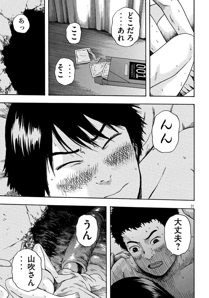 明日のエサキミだからのエロシーン8
