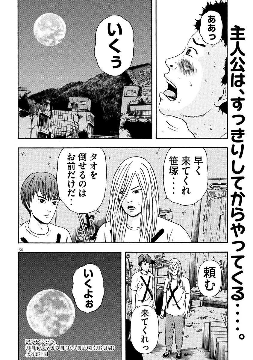 明日のエサキミだからのエロシーン11