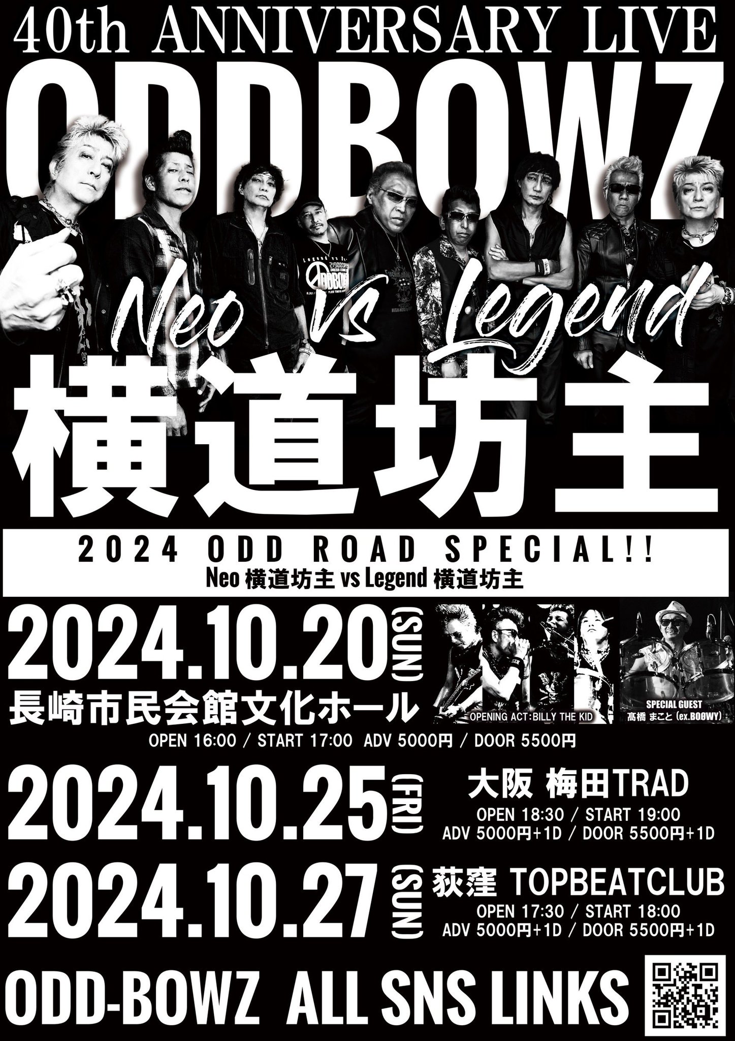 ub44207『次郎長社長よさこい道中』B2判ポスター 進藤英太郎