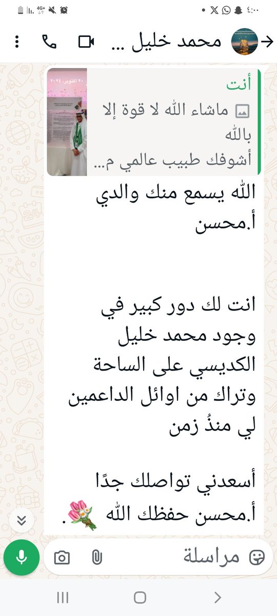 nailsat4's tweet photo. يحق لنا أن نفخر بك 🌷🇸🇦 https://t.co/SSQJ12aiEL