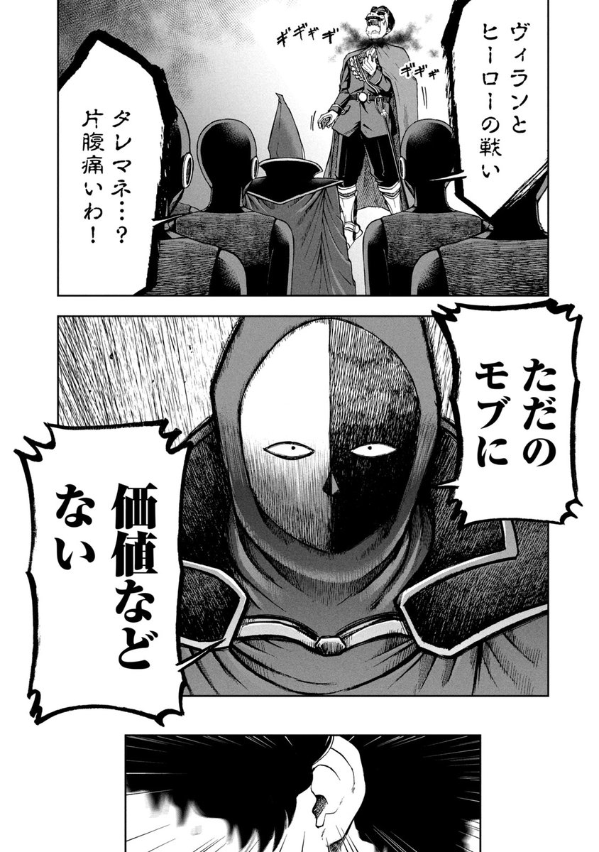 悪の組織のブラックな労働環境を改善して、ヒーローをやっつける話。(9/13) #マンガが読めるハッシュタグ #漫画が読めるハッシュタグ #ブラックカラー