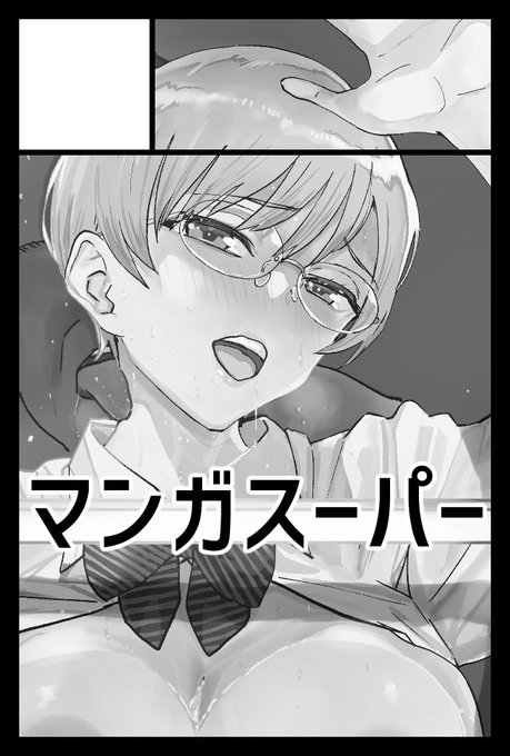 11/17開催予定のコミティア150に
サークル参加します。配置は、

東4ホール に52b『マンガスーパー』です。

発行から3ヶ月遅れとなりますが、
「クールちゃんはせんせい係 2時限目」の初イベント頒布を予定。

こちらが年内最後のイベント参加となりますので
何卒よろしくお願いいたします。 