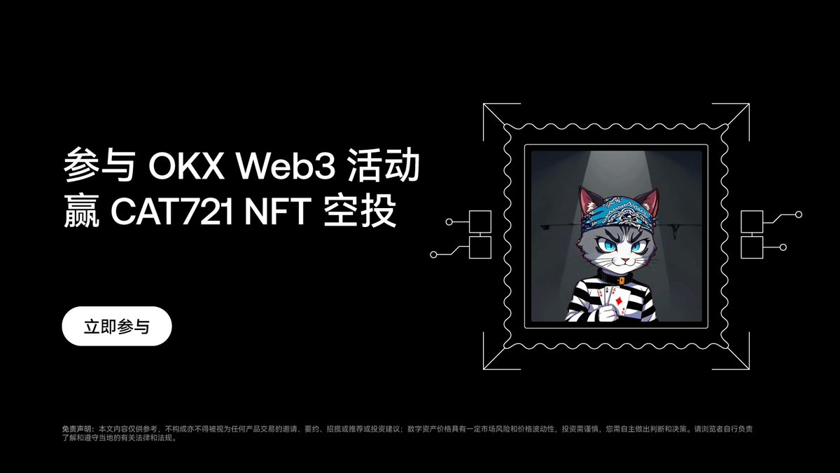 OKX中文 tweet media