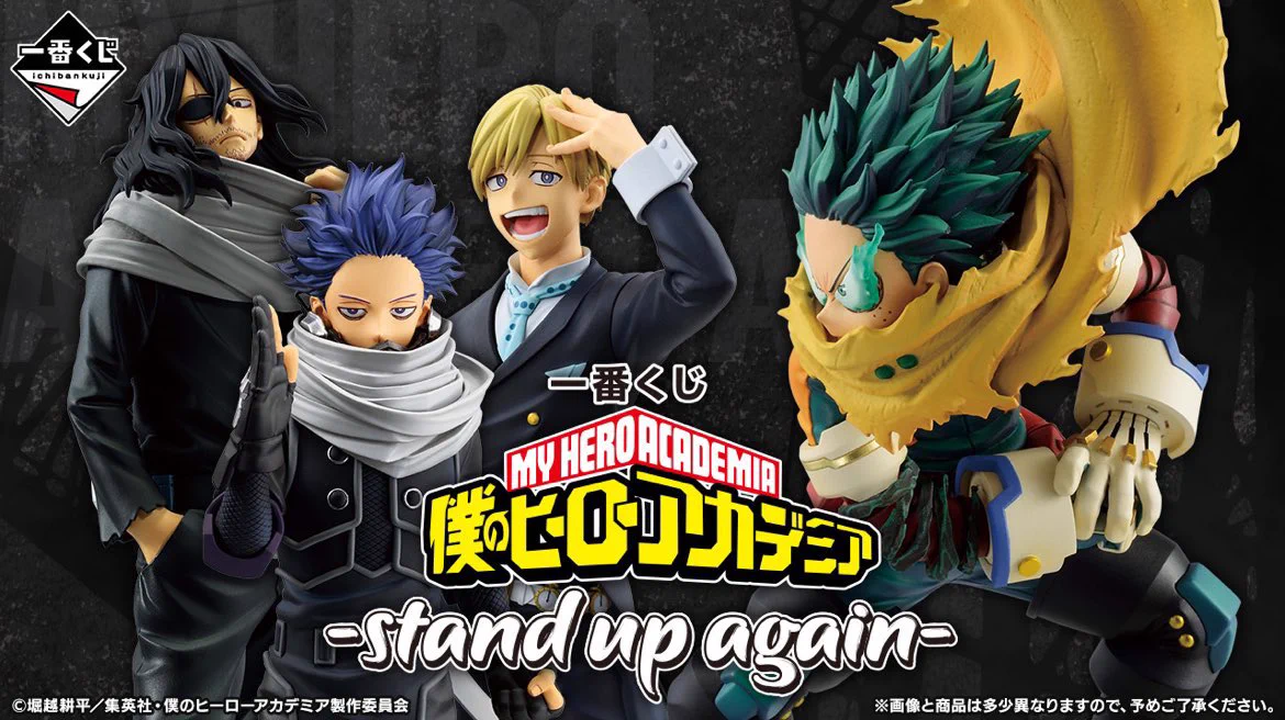 僕のヒーローアカデミア グッズ情報 a X: 