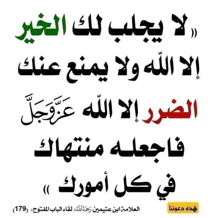 أقوالُ أهلِ العلمْ 📚 (@aqwal_ahl_alelm) on Twitter photo 