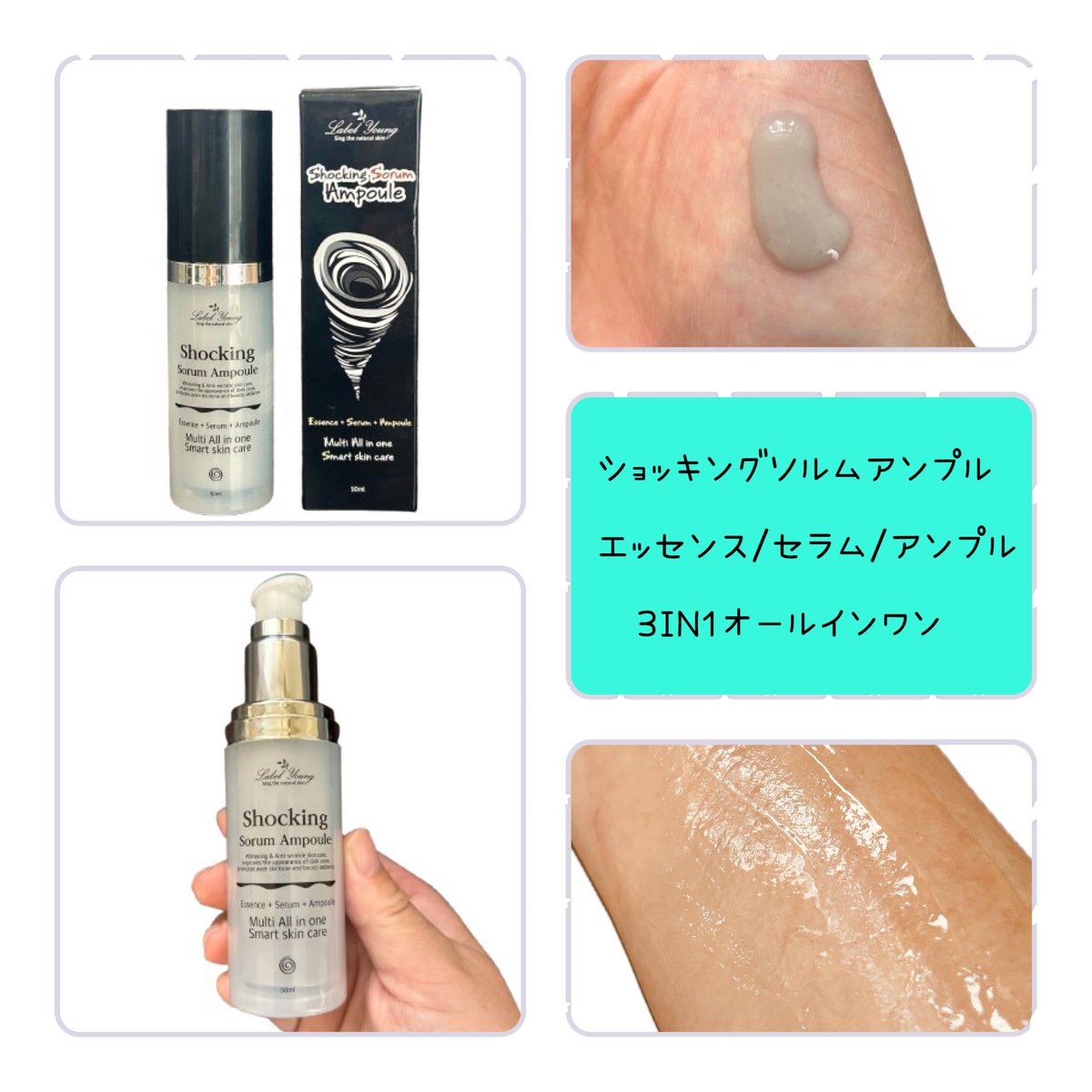 yukinondayo88's tweet photo. PRショッキングソムルアンプル
色に似合わず、軽いテクスチャーで
肌にしっとり馴染んで
使用後すぐにハリと潤いを実感
できました❗️
#labelyoung #ラベルヤング #koreancosmetics #ショッキングソルムアンプル #韓国化粧品 #エイジングケア #アンチエイジング #美容液 #ほうれい線 https://t.co/Q4AhZnUfsy