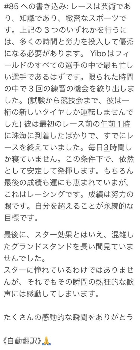 🦁推しがカッコ良すぎてに泣くぅ😭

「unoteam さんが Yibo さんに書きました🥲🥲1 日 3 時間しか寝ずに働き続けながら、時間を絞って一生懸命練習することで良い結果が得られます。」
©京希夫人