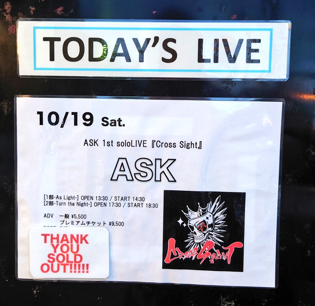 poyo333_0414's tweet photo. ASKさんのライブ、動画より配信より圧倒的に歌声に迫力があってカッコよかった!!
MCで、動画観るのもCD聴くのも良いけど、ライブは別物。ライブは全身で感じるものだよ的な話をされていたけど、まさにそれ。
生バンドでガンガンに盛り上がったと思ったら、ピアノ伴奏で→
#CrossSight #あすけのライブ https://t.co/UEj7wjprP4