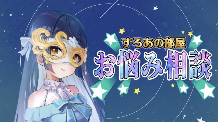 sroa🦢✨️@幽閉サテライト tweet media