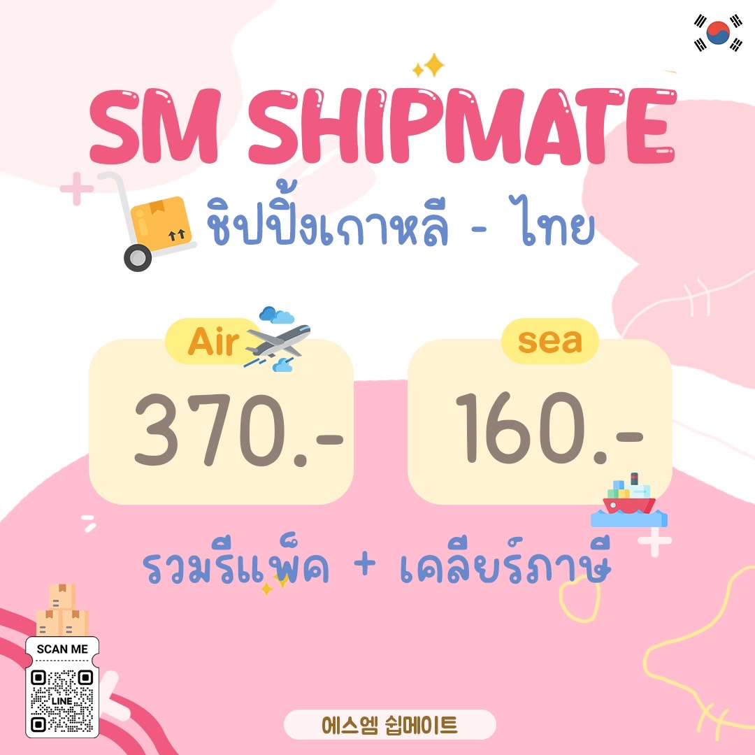 ชิปปิ้งเกาหลีเรือ160-130 รวมรีแพ็ค tweet media