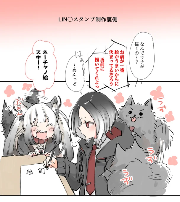 ケルベロス三兄妹🐶🐶🐶
仲良し! 