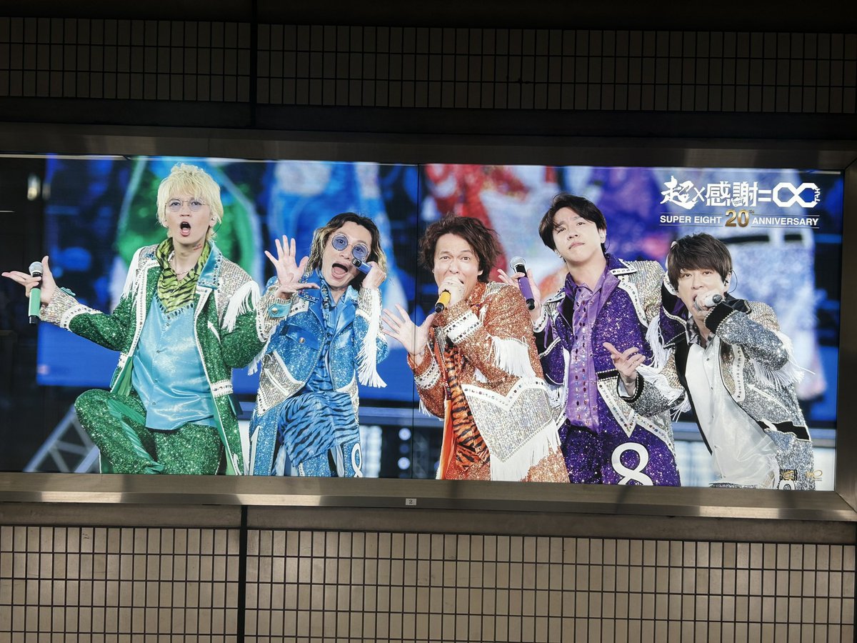 A8STC8A's tweet photo. ギリ耐えたけど写メ撮りながら泣く寸前やった。胸がいっぱいです。

 #関ジャニ ∞、 #SUPEREIGHT で居てくれてほんまありがとう。

#SUPER_EIGHT 
#SUPER_EIGHT_20TH 
#超アリーナツアー 
#超ドームツアー二十祭
#SUPER_EIGHT_MIDOUSU_JACK https://t.co/lB8u0BveHI