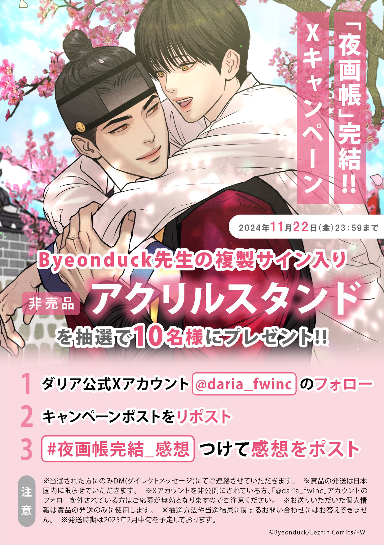 夜画帳 (1-7巻 全巻) – world-manga10