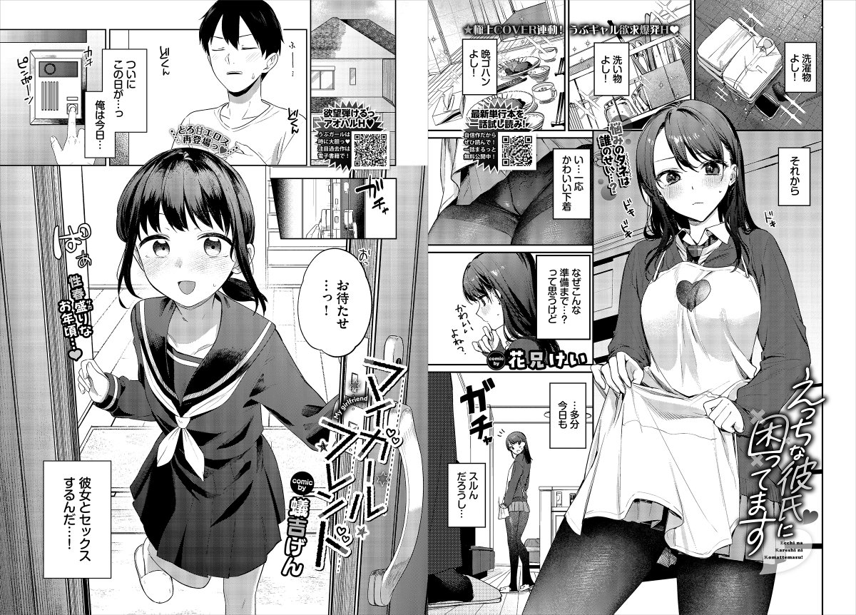 ⋱本日発売⋰
『コミックバベル24年12月号』
‾‾‾‾‾‾‾‾‾‾‾‾‾‾
表紙はきょくちょ先生、裏表紙は花兄けい先生のW表紙です💕

作家陣☞https://t.co/BolrjUYj97
特典☞https://t.co/A61c0FIULf
webアンケート☞https://t.co/syISHsbj2j 