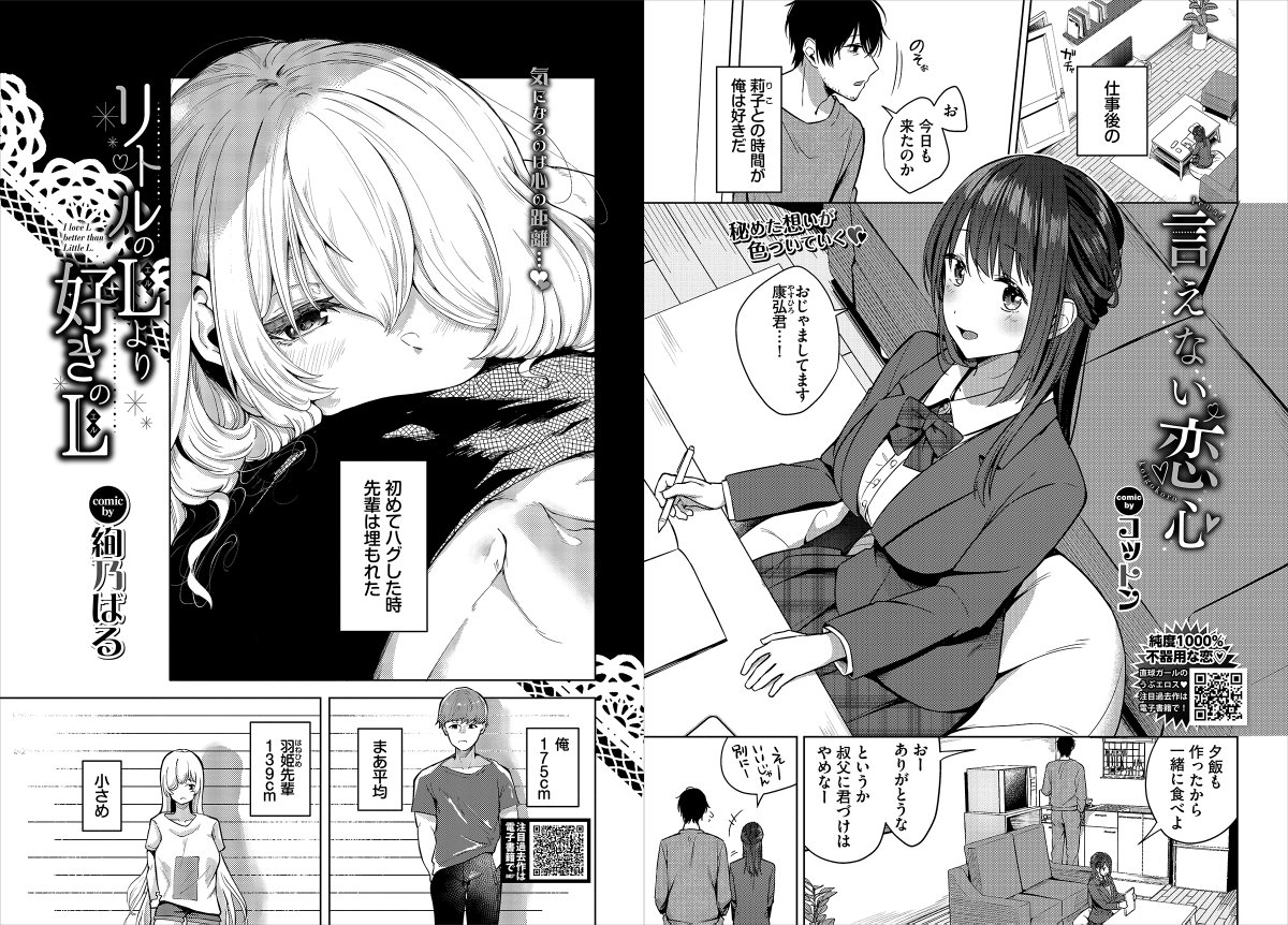 ⋱本日発売⋰
『コミックバベル24年12月号』
‾‾‾‾‾‾‾‾‾‾‾‾‾‾
表紙はきょくちょ先生、裏表紙は花兄けい先生のW表紙です💕

作家陣☞https://t.co/BolrjUYj97
特典☞https://t.co/A61c0FIULf
webアンケート☞https://t.co/syISHsbj2j 