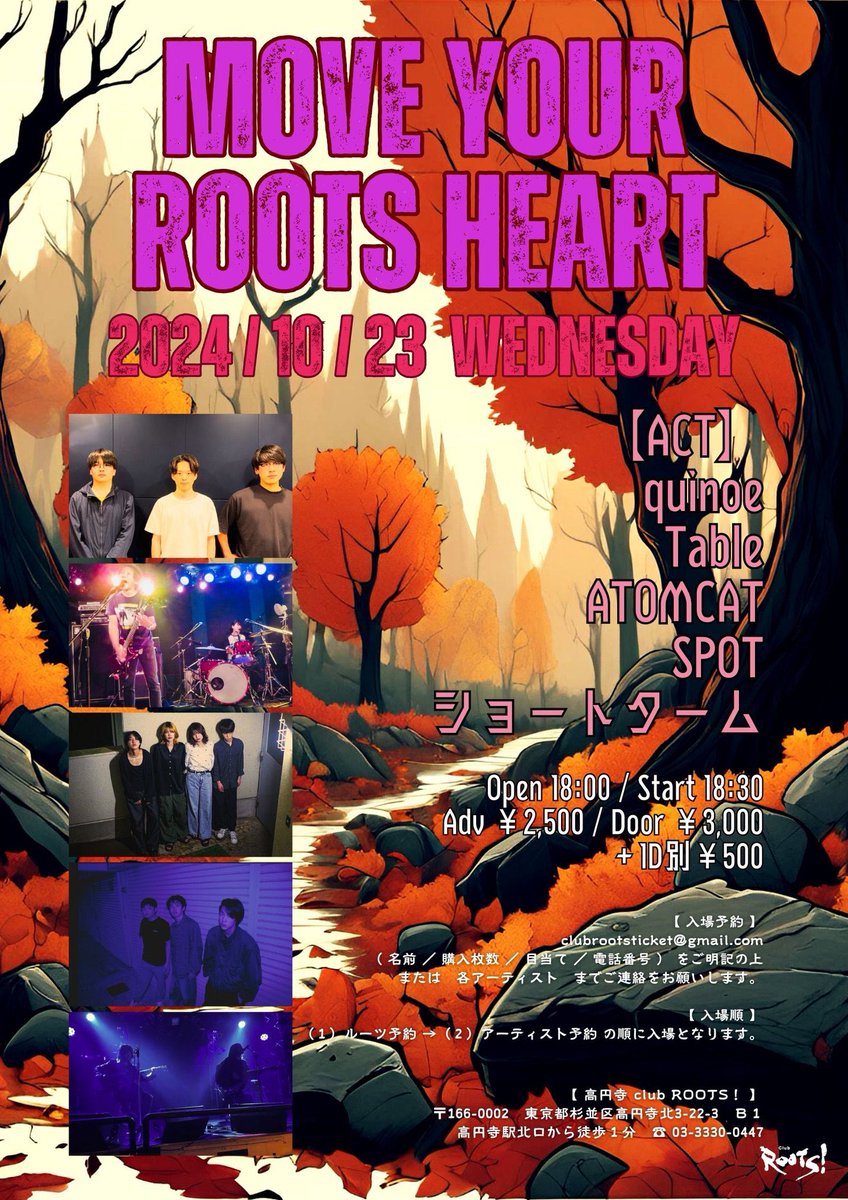 Table_band_info's tweet photo. 明日はROOTS!です🔥
みなさんはじめまして
よろしくお願いいたします🤲

2024/10/23(WED)
高円寺club ROOTS!
"Move Your Roots Heart"

quinoe　
Table　
ATOMCAT　
SPOT　
ショートターム　　

⏰Open 18:00 /Start 18:30 
🎫Adv ¥2500 / Door ¥3000+1D¥500 https://t.co/gOoxuFJeNX