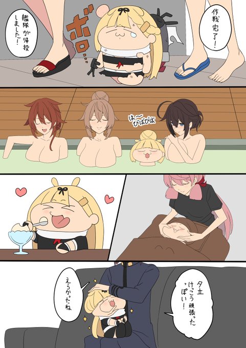 リフレッシュぽいぬ 