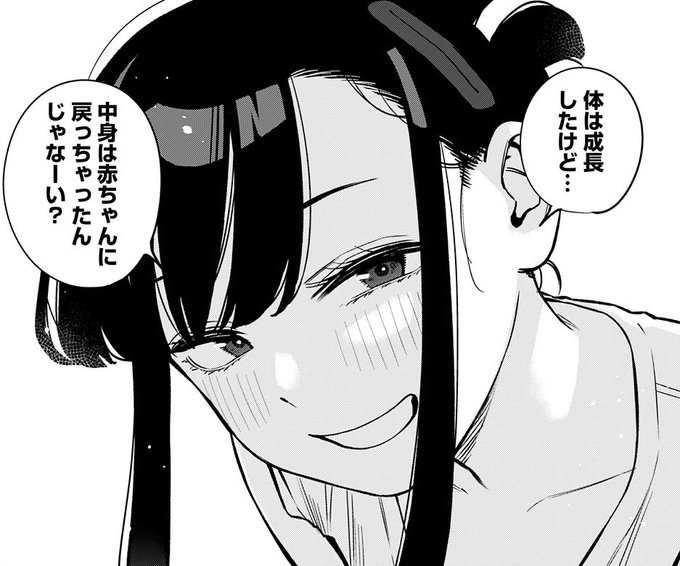 いとこのお姉ちゃんにバブりたい? 