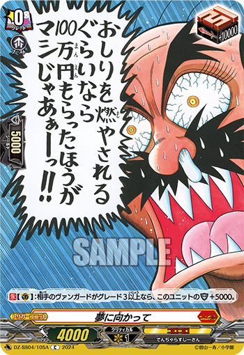 今日のカード】 本日公開のカードは 11月15日(金)発売 『運命のデカ杉