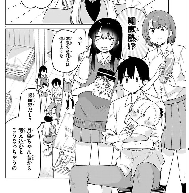 ニコニコ漫画・カドコミにて『#ちゃんと吸えない吸血鬼ちゃん』83話が公開されました!!
キャンプを終えて思うところのあるルナちゃん…考えすぎも考えもので!?🍼👶
よろしくお願いしますー!!
https://t.co/PlB0MdWmcj