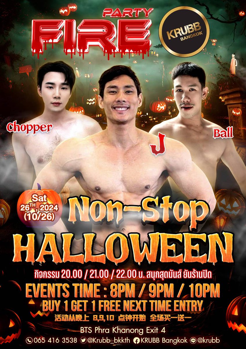 #Oct26th มาสนุกกับ Non-Stop Halloween Party 🔥 พร้อมโปรพิเศษ 1 แถม 1 ตลอดคืน กิจกรรมเริ่ม 2 ทุ่ม (จัดชั้น 5) สนุกยาว ๆ ยันร้านปิด!! 

Fire Party with " Jay 8pm + Chopper 9pm + Ball 10pm " &amp; Teams 
Buy 1 Get 1 Free Promo + Free Drink Event Start : 20.00 p.m. 

活动从晚上8点钟开始