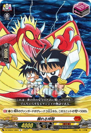 今日のカード】 本日公開のカードは 11月15日(金)発売 『運命のデカ杉