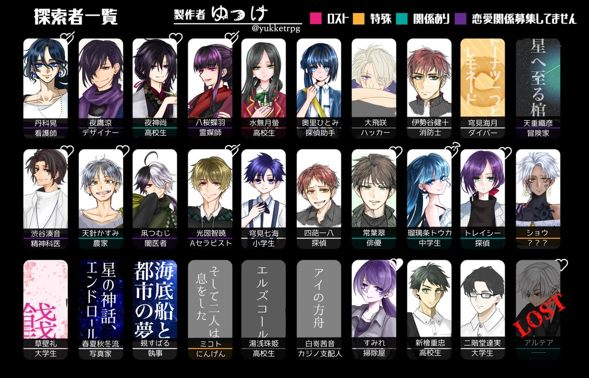 yukketrpg's tweet photo. ホイ これからの予定ほぼ出揃ったので更新です https://t.co/OmSQdZrPMz