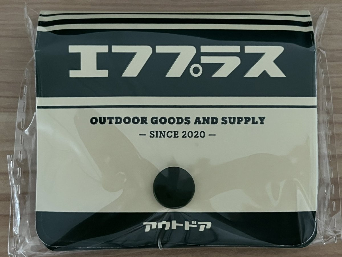 携帯灰皿 なんかカタカナになった? ? #F+ #エフプラス #アウトドア
