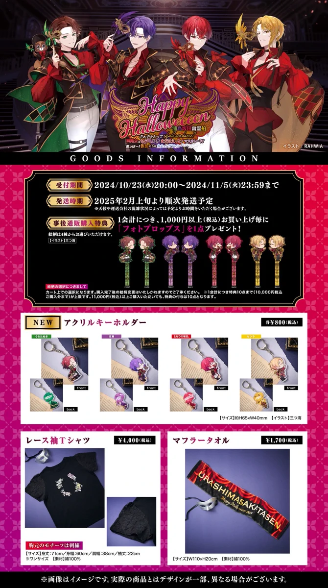 浦島坂田船公式 on X: 
